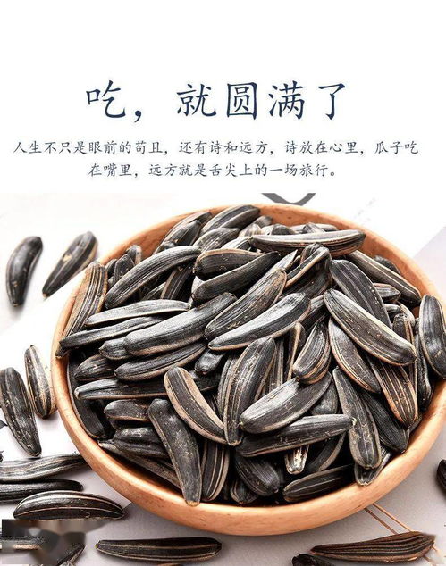 上新 來,一起嗑狼牙瓜子吧